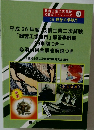 技術士第二次試験  必勝ガイドシリーズ8　