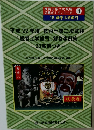 技術士第二次試験  必勝ガイドシリーズ4　