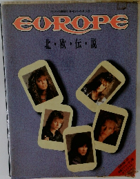 EUROPE　北・欧・ 伝・説