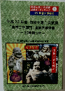 技術士第二次試験  必勝ガイドシリーズ 5