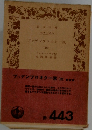 ブッデンプロオク一家　4