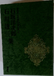 日本現代文學全集35