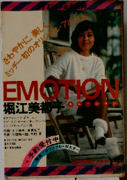 EMOＴION 