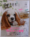 いぬのきもち　2022　11