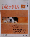 いぬのきもち　2020年5月号