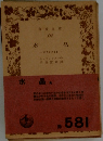 水晶 石きまざま1