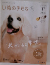 いぬのきもち 2020 11