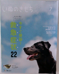 いぬのきもち　7　2022