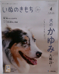 いぬのきもち　2021　4