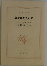 誰かが見ている