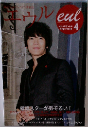ボウル2010年4月号