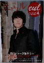 ボウル2010年4月号