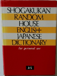 SHOCAKUKAN  RANDOM  HOUSE  ENGLISH-  JAPANESE  DICTIONARY　for personal use