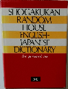 SHOCAKUKAN  RANDOM  HOUSE  ENGLISH-  JAPANESE  DICTIONARY　for personal use