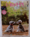 犬の気持ち2019年9月号
