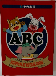 ABC　スタディ&プレイマザーグース  STUDY & PLAY MOTHER GOOSE