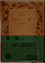 雪国