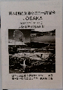 第24回経食道心エコー講習会  IN  OSAKA  2016年7月30-31日号  大阪国際会議場10階