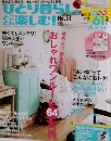 ひとり暮らしをとことん楽しむ！No.51