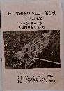 第30回経食道心エコー講習会  IN  OSAKA