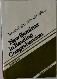 New Seminar  in Reading  Comprehension  英語総合演習