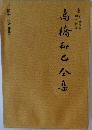 第十二巻評論2