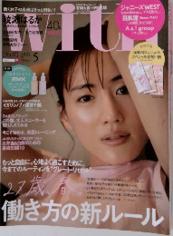 with 2021年5月号