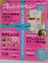 オレンジページ　2012　7