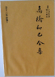 第十三巻評論3