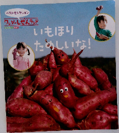 ワンダーしぜんランド