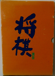 将棋　講座