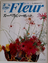 週刊花百科 4