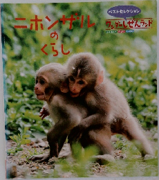 ニホンデリのくらし