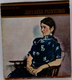 現代世界美術全集 16 JAPANESE　PAINTINGS