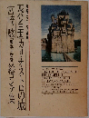 「ルパン三世」カリオストロの城