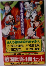 天下をとるのはだれだ。