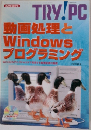 TRY!PC　2003　spring