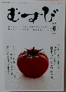 むすじ　2009年6月号