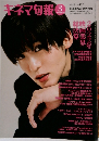 キネマ旬報　2023年3月号