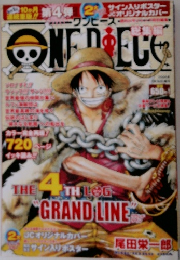 ONE PIECE 総集編 THE 4TH LOG