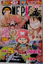 ONE PIECE 総集編 2006/2