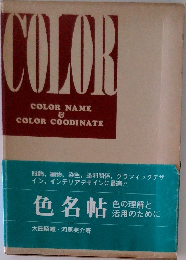 COLOR  COLOR NAME  &  COLOR COODINATE