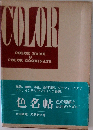 COLOR  COLOR NAME  &  COLOR COODINATE
