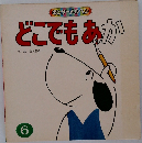 どこでもあか