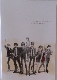 「PSYCHO-PASS サイコパス」 公式設定資料集 Vol.2