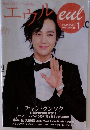 エウル　2010年1月号　Vol.43