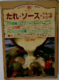 マイライフシリーズ　たれ・ソース・ドレッシング