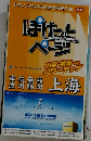 ぽけっとページ 