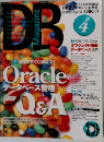 DBマガジン　2002年4月号
