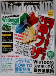 Windows100％ 11月号 (発売日2011年10月13日)